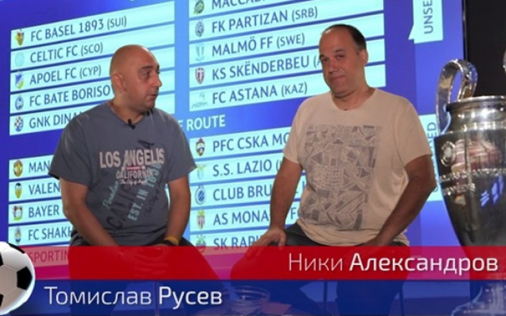 Теглим жребия на Лудогорец