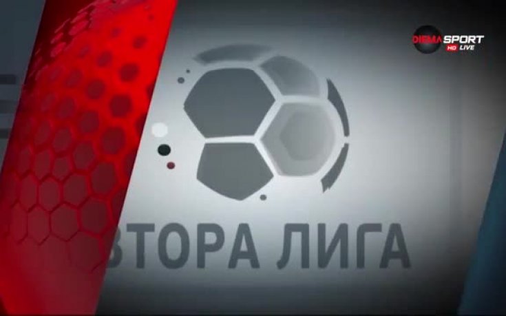 Резултати от 10-ия кръг във Втора лига