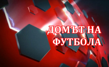 Наско Сираков, Стойчо Младенов и още в 