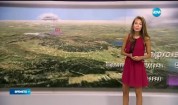 Прогноза за времето (05.09.2016 - обедна емисия)