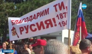 Русофили стъпкаха знамената на ЕС и НАТО