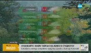 Прогноза за времето (05.10.2016 - сутрешна)