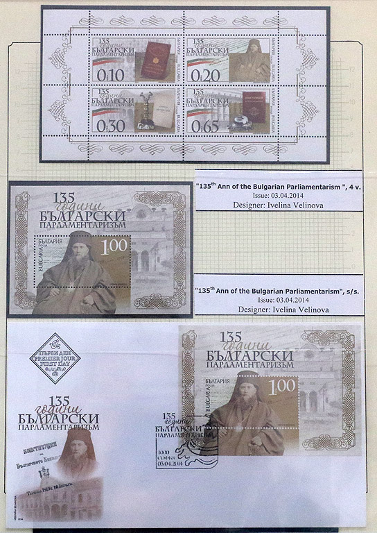 Филателия: пощенски марки и блокове, пликове и карти, пощенски цялости, карти-максимум, илюстровани картички, филателна литература и пособия