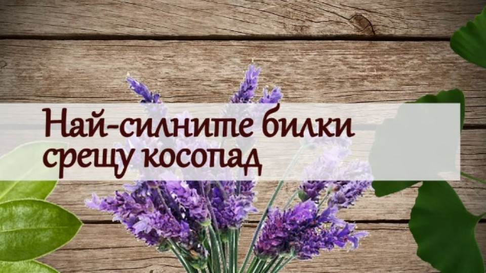 Косопадът е проблем, с който всички се сблъскваме в определени