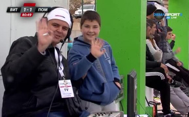 Малък фен се опита да разсее Диан Станчев в двубоя между Витоша и Поморие