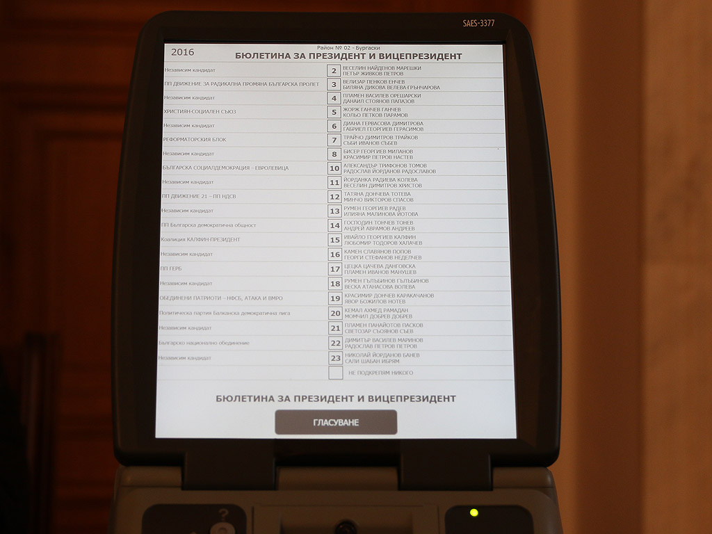 Машини за изборите ще има, но не се знае за колко пари