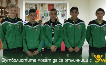 Юношите на Ботев Враца стават отличници!
