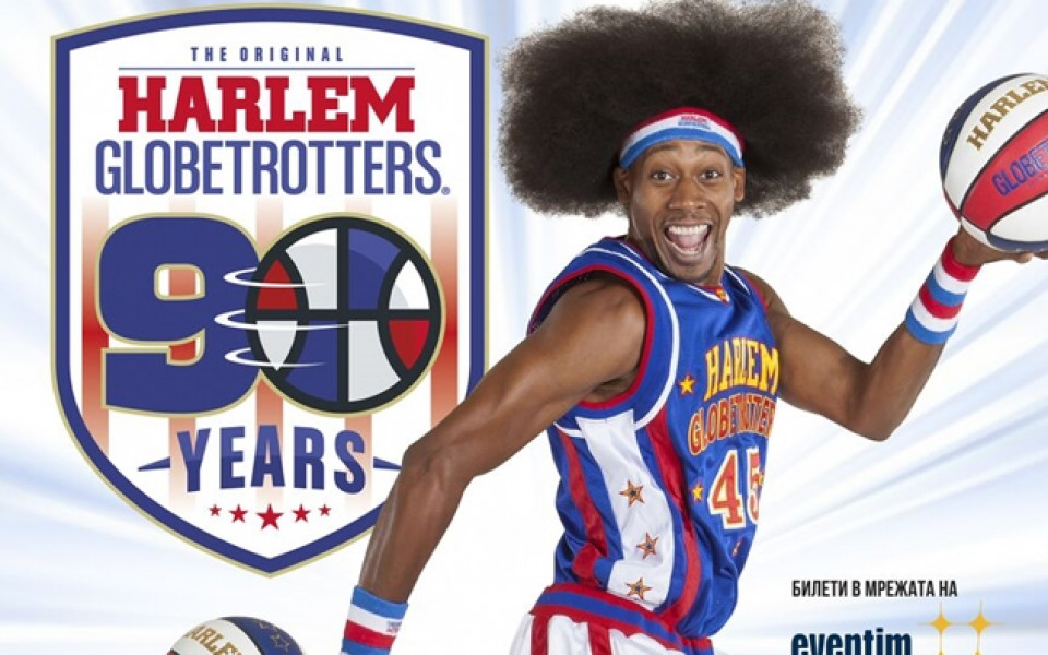 Легендарните Harlem Globetrotters идват в Русе