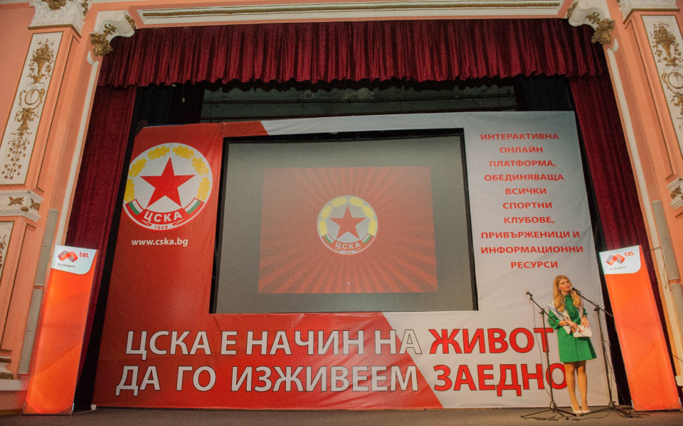 Феновете на ЦСКА със специални привилегии за новия клубен сайт