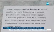 Български народни поговорки оживяват в изложба