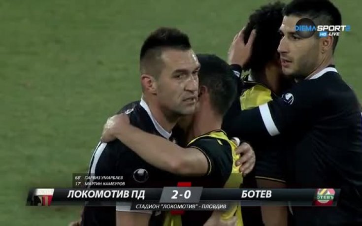 Радост за Локомотив след дербито с Ботев