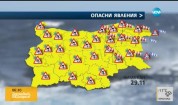 Прогноза за времето (29.11.2016 - сутрешна)