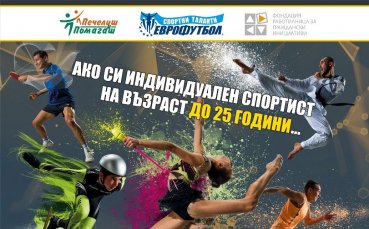 Конкурсът по програма 
