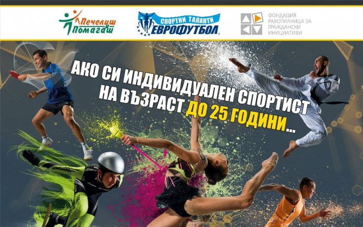 Конкурсът по програма 