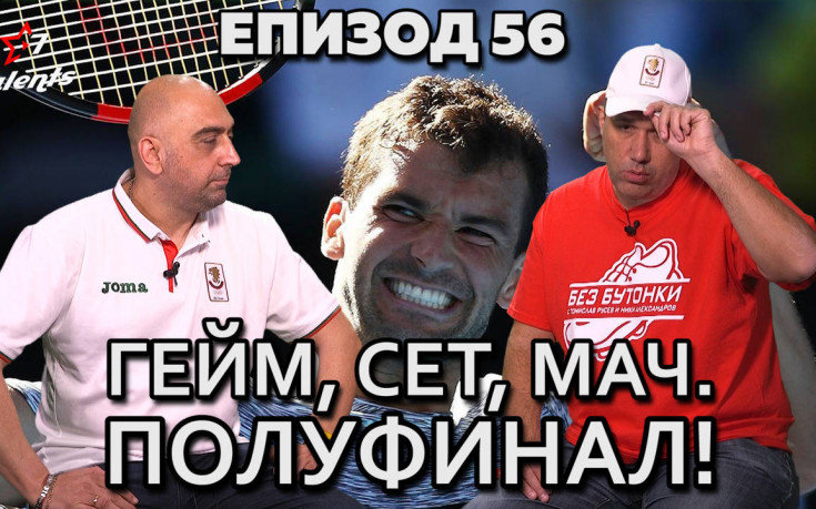 Извънредно: Григор на полуфинал!