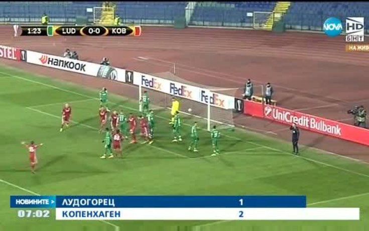 Накратко за една неприятна вечер за Лудогорец