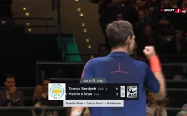 Тенис в Ротердам: Бердих изхвърли шампиона от 2016-та