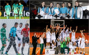 Кое беше събитието на изминалата седмица (13-19 февруари)?