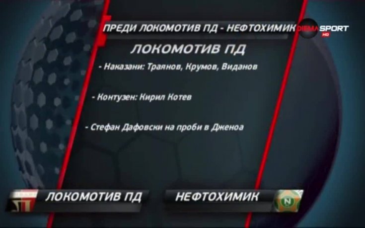 Локо Пд и Нефтохимик задават тон в съботния маратон