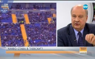 Георги Марков: Левски не може да се захвърля като носна кърпичка