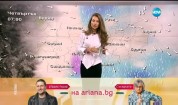 Прогноза за времето (01.03.2017 - централна емисия)