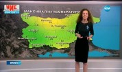 Прогноза за времето (05.03.2017 - сутрешна)