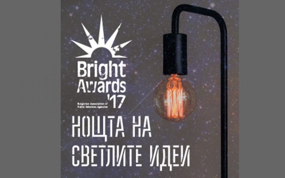 Подаването на заявки за участие в  BAPRA BRIGHT AWARDS 2017 стартира