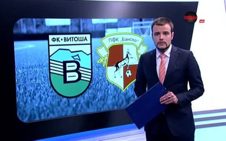 Обзор на Втора лига, 20-и кръг (първа част)