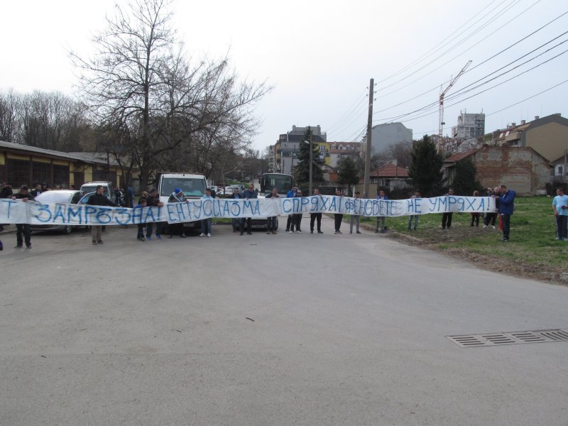 Дунав Русе фенове протест 18 март 20171