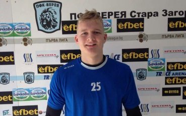 Верея тества вратар от Манчестър Сити