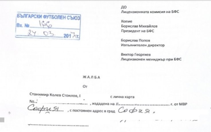 Мъри Стоилов клати лиценза на Левски