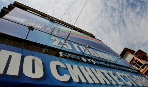 СДС ще трябва да напусне сградата си на "Раковска"