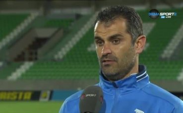 Великов: Явно сме най-тежкият съперник на Лудогорец