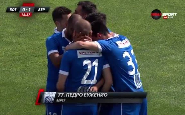 Педро Еуженио поведе Верея напред в 