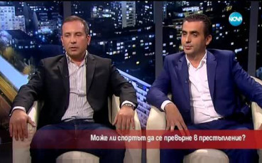 Може ли спортът да се превърне в престъпление?