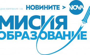 На 24 май Новините на NOVA влизат в 