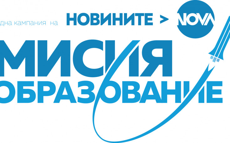 На 24 май Новините на NOVA влизат в 