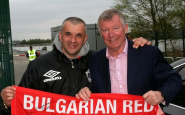 Фен клубът на Юнайтед празнува 8 години от признаването си