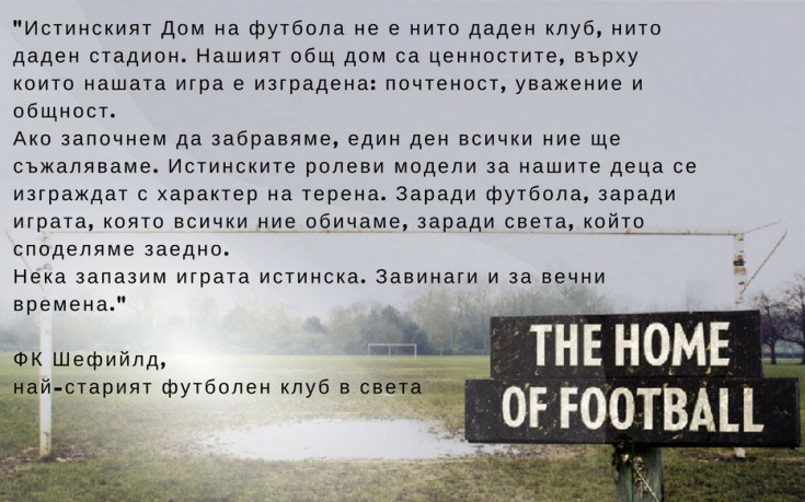 Най-старият клуб с прочувствени думи за бъдещето на футбола след Неймар