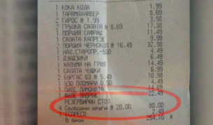 Касовата бележка с таксата за празни столове