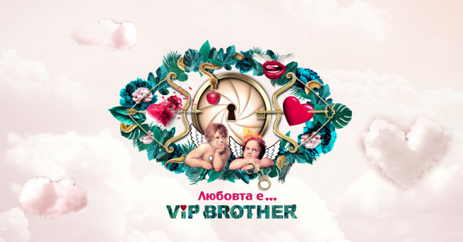 Най романтичният сезон на VIP Brother стартира на 11 септември от