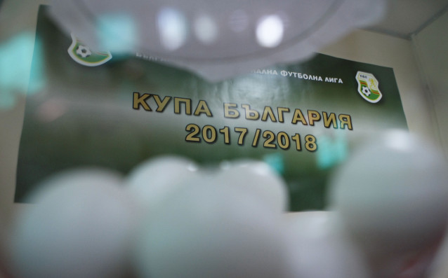 Нова порция футболно шоу за Купата на България ни очаква
