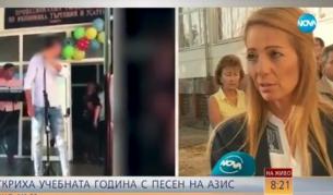 С песен на Азис откриха учебната година в гимназия
