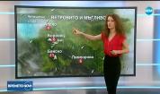 Прогноза за времето (28.09.2017 - обедна емисия)