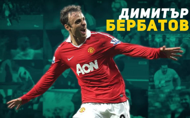 Димитър Бербатов е последната засега голяма звезда на българския футбол