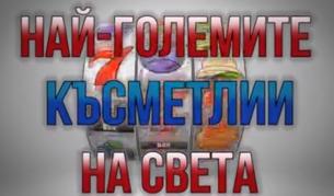 7 от най-големите късметлии в света
