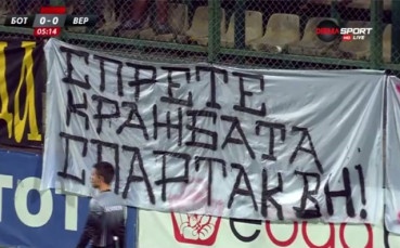 Агитката на Ботев също подкрепи феновете на Спартак Варна