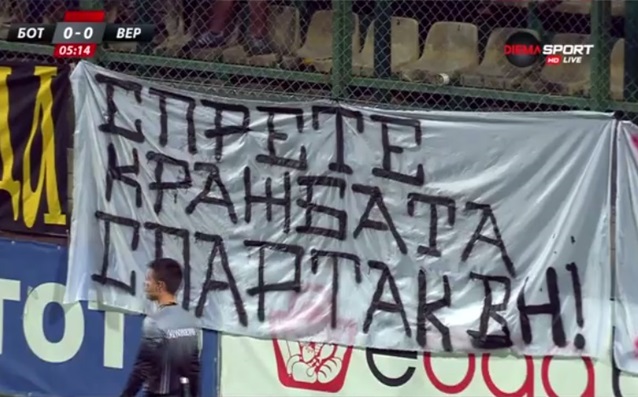 Агитката на Ботев Пловдив подкрепи феновете на Спартак Варна в