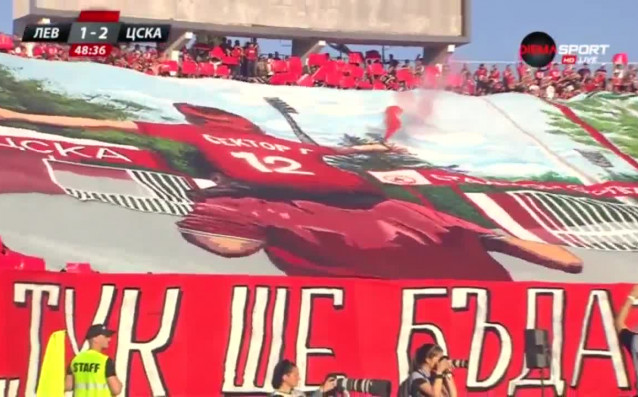 Феновете на ЦСКА продължават с ефектната хореография по време на