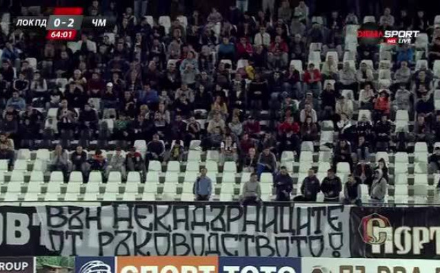 Нервите на феновете на Локомотив Пловдив не издържаха в мача